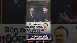 කවුද මේ තෙල් බොන්නේ