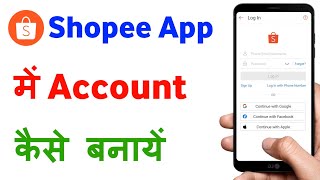 Shopee App Me Account Kaise Banaye | How To Create Account In Shopee App screenshot 5