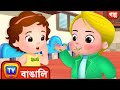 Cusslyর খারাপ অভ্যাস (Cussly&#39;s Bad Manners ) – ChuChu TV Bangla Stories for Kids