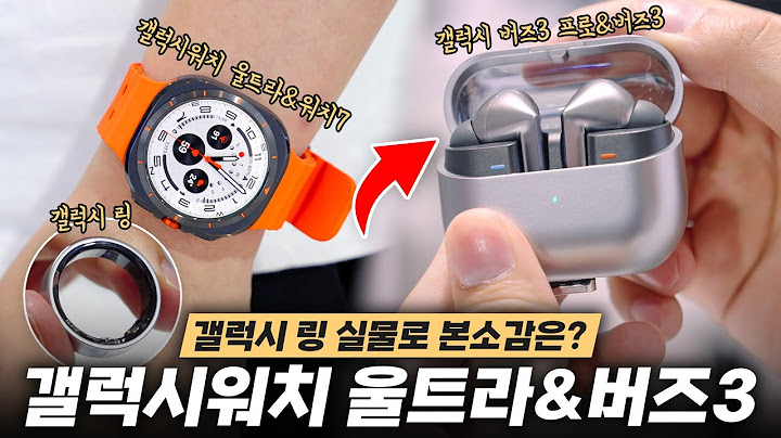 2️⃣ 갤럭시워치 울트라&워치7와 버즈3&버즈3 프로.. 그리고 갤럭시 링 첫 인상!