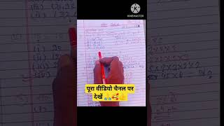 class 10 math#shorts#video viral#class10mathsolution objective questions#