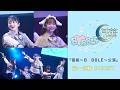 僕が見たかった青空 『雲組〜B♡BBLE〜公演』第1回戦【ダイジェスト】
