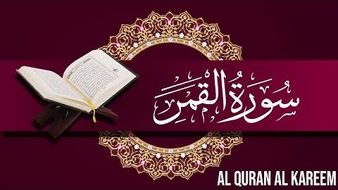 سورة القمر #القرآن_الكريم #قران_كريم #قرآن #راحة_نفسية 