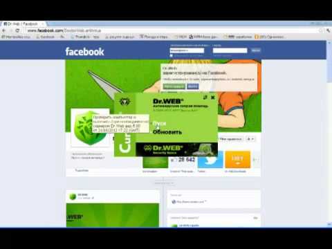 Чистим Компьютер от вирусов. Утилита Dr. Web.