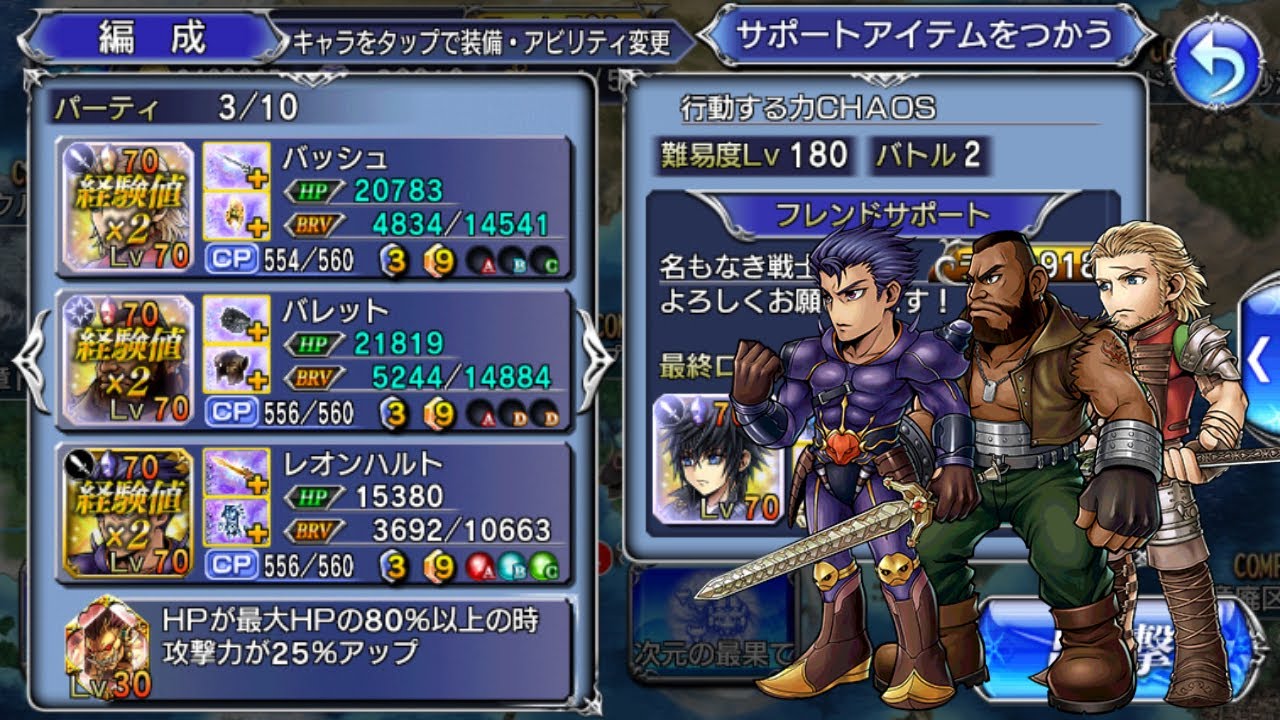 Dffoo Garland Lc Chaos How To Make Chaos Turn To Ex Difficult By Stimpygod