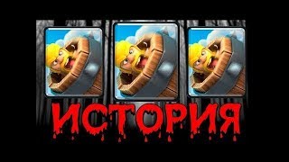 ClashRoyale НОВАЯ КАРТА БОЧКА С ВАРВАРАМИ