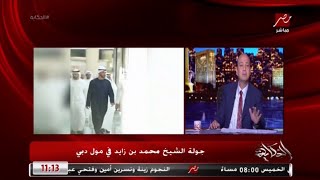 رسائل كثيرة من جولة الشيخ محمد بن زايد بمول دبي.. تعرف عليها