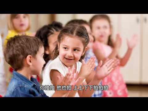 康軒一上第一課拍拍手