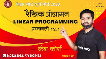 Class 12th maths l Chapter 12 l Exercise 12.1 Hindi medium l रैखिक प्रोग्रामन linear programming2023