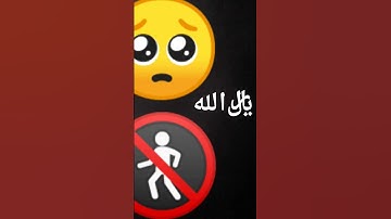 #اجر #دويتو #اكسبلور #اذكار #تيك_توك #funny #السعودية #memes #المغرب #ترند