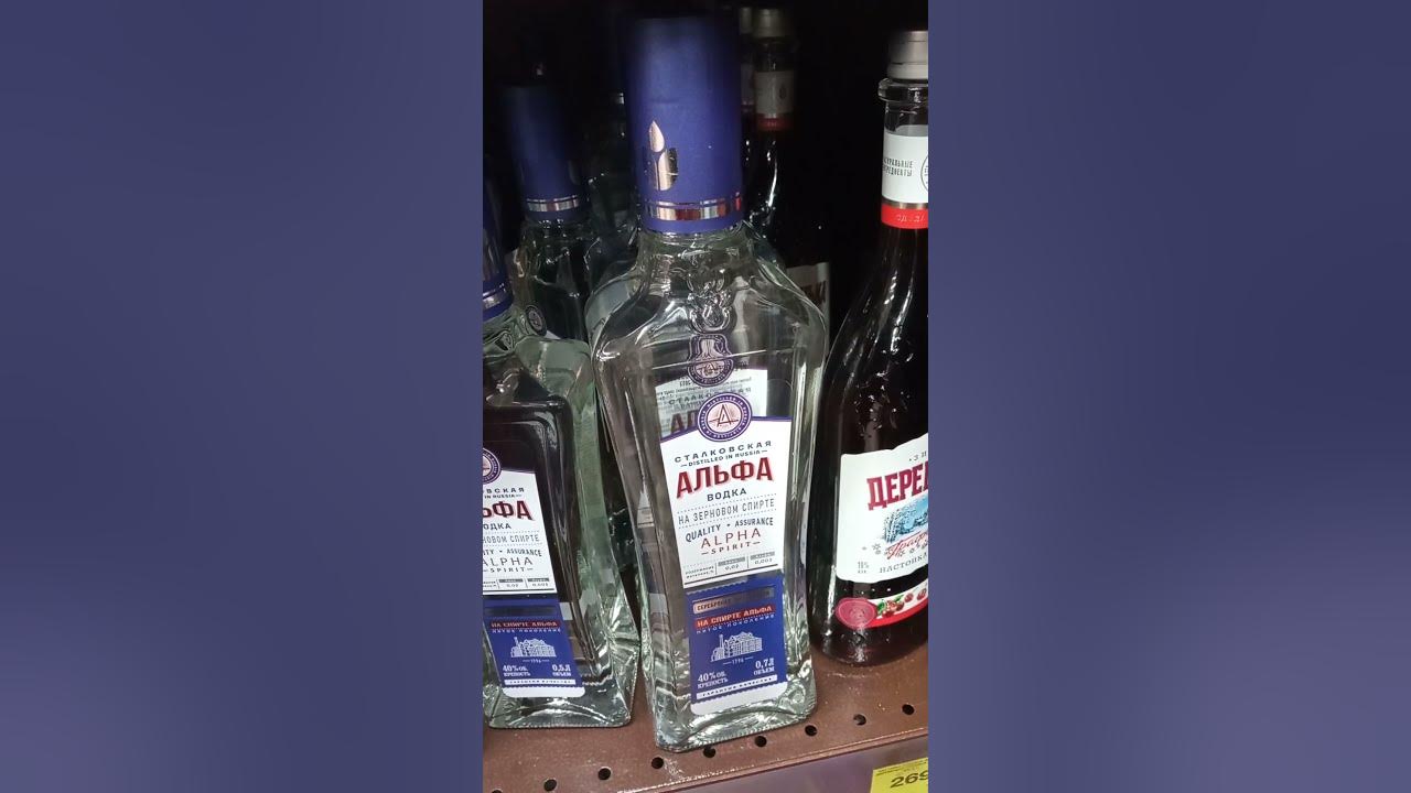 Водка альфа фото