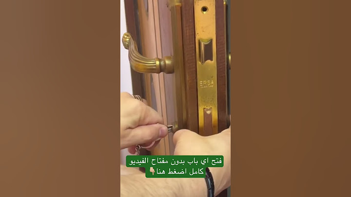 فتح اي باب بدون مفتاح بدون كسر الباب #shorts