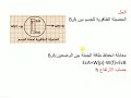 تمرين حول الحصيلة الطاقوية ومعادلة انحفاظ الطاقة لأقسام 2AS S M M T