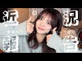 【近況報告】お久しぶりです❗️最近の事、カラコン色々紹介した❗️