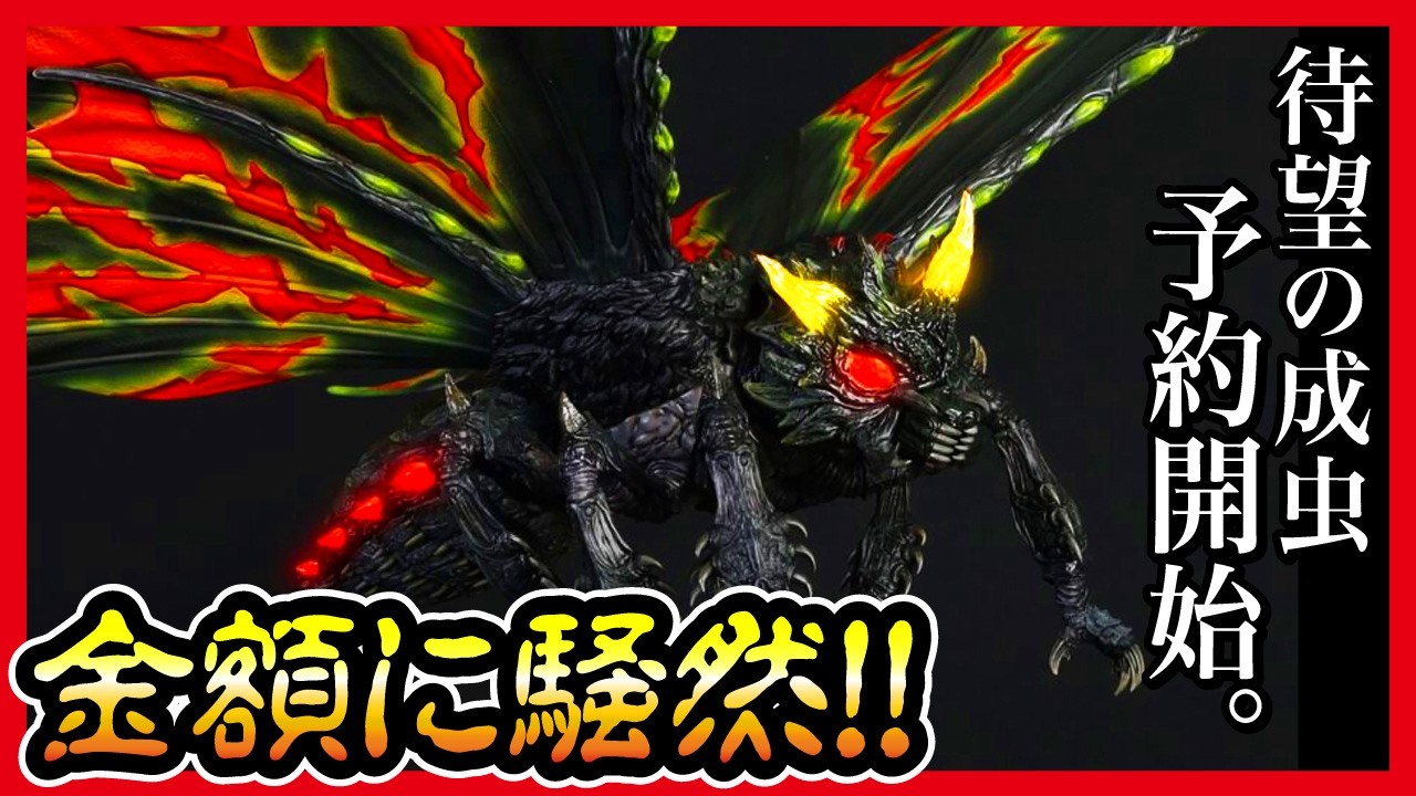 東宝大怪獣シリーズ バトラ 少年リック限定版/一般流通版 あなたは