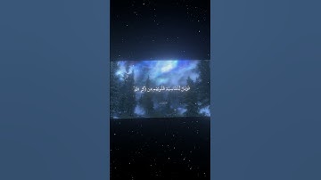 سورة الزمر|22القارئ:#محمد_اللحيدان #قران #quran #راحة_نفسية #قران_كريم#تلاوة_هادئة #آية #تلاوة_خاشعة