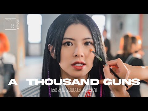 MIUSA - “A Thousand Guns” M/V 幕後花絮 (上)