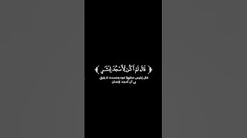 كروما شاشة سوداء قرآن كريم 🍀 تلاوة من سورة الحجر 🍀 القارئ مشعل الحداد 🍀