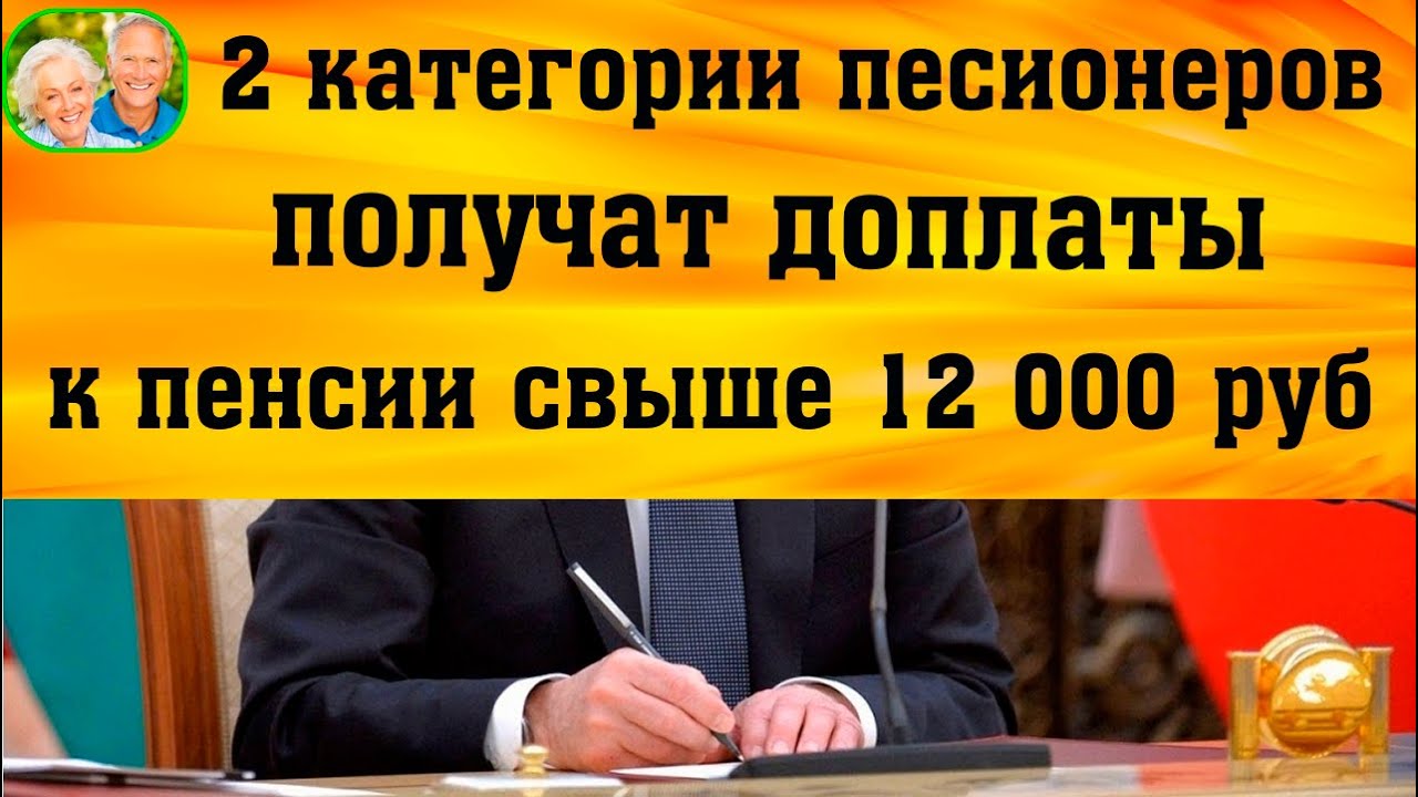 Доплата К Пенсии С Нового Года