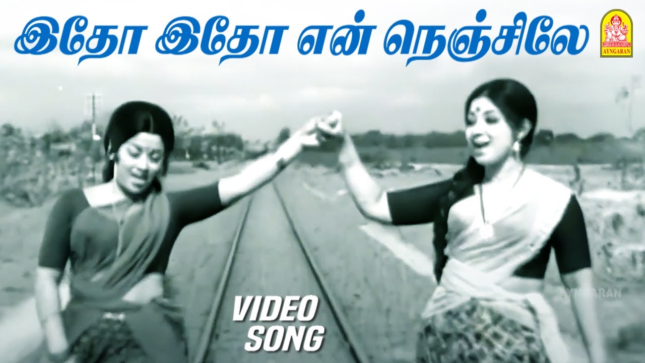       Idho Idho  Video Song  Vattathukkul Chaduram  Latha  Sumithra  Ilaiyaraaja