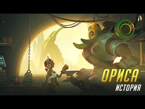 Video: Pazite: Preizkušamo Novega Overwatch Junaka Orisa