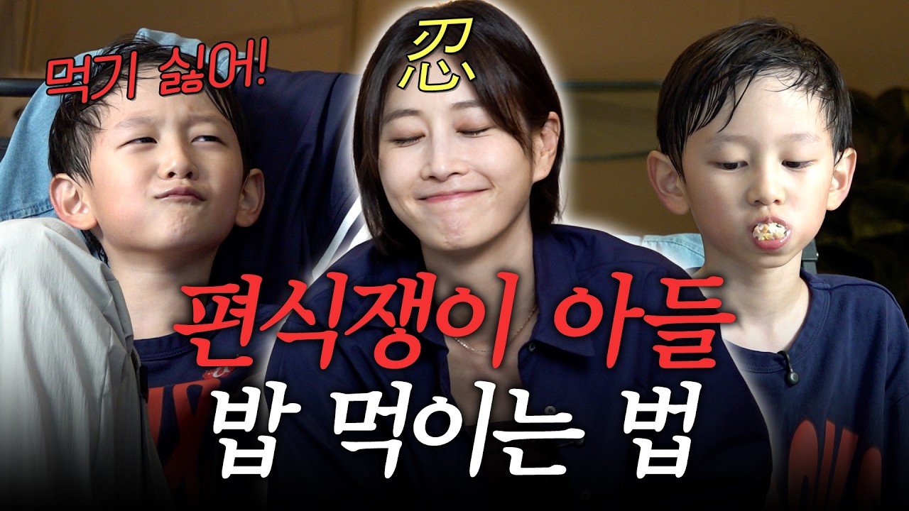 아들이 너무 안 먹어요! 편식하는 아들에게 도시락을 싸주면 벌어지는 일