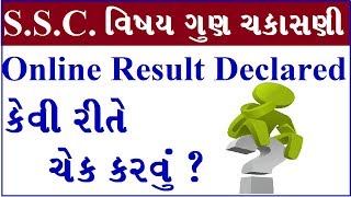 SSC GUN CHAKASANI RESULT 2018