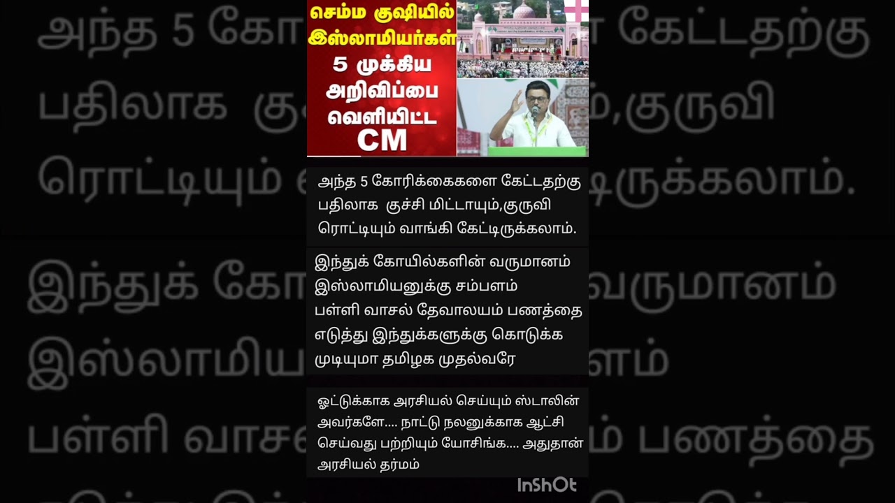 tamilnadunews​ 