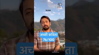 कविता- 76 | उनका डर | गोरखपुर पांडेय | Poetry Series | Lagbhag Utopia