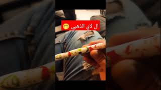 ال لاي الذهبي foryou viral fyb عرب مصر