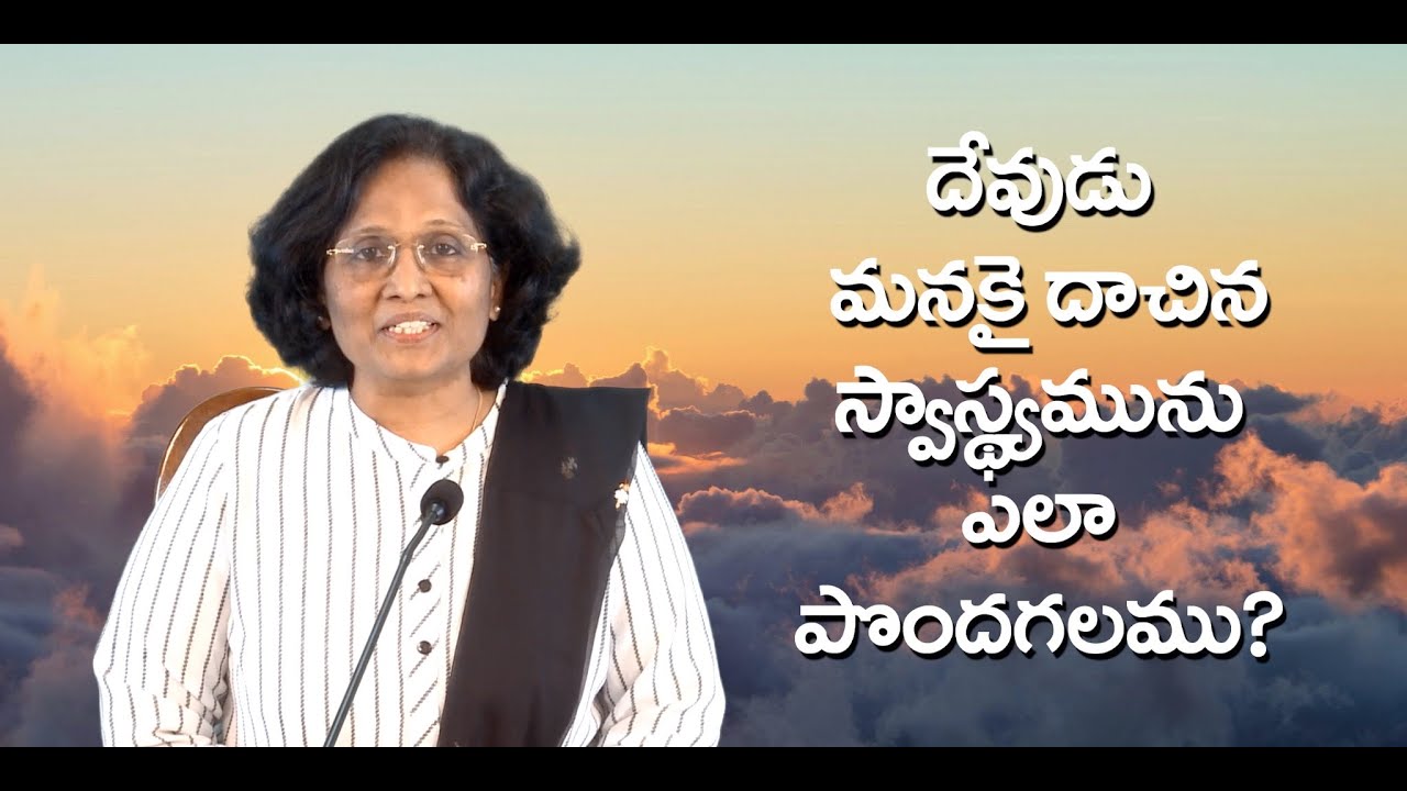 Thumbnail for Daily Bible Message 22.05.2021 | Revelation ప్రకటన గ్రంథము Chapter 5 Verse 4 5