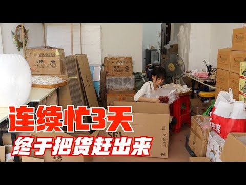 一场关于友情与奋斗的轻松幽默之旅