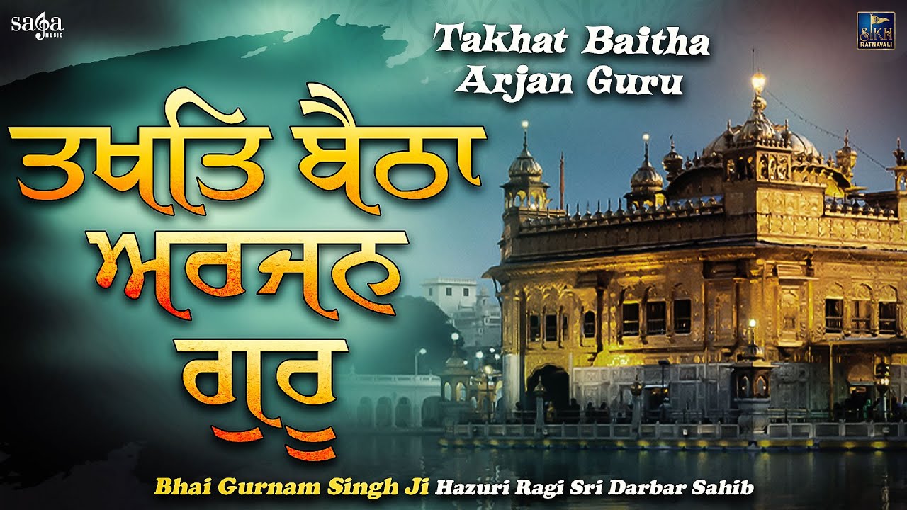 New Shabad Takhat Baitha Arjan Guru  Shabad Kirtan Gurbani  Bhai Gurnam Singh Ji Hazuri Ragi