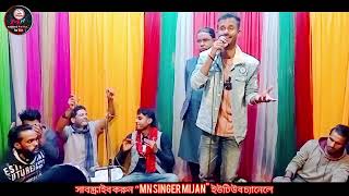 কৃষ্ণধন মাইয়ার কাঙ্গালিনী || Krishnodhon Maiyar Kangalini || বাউল মেহেদী সরকার || Baul Mehedi Sarker