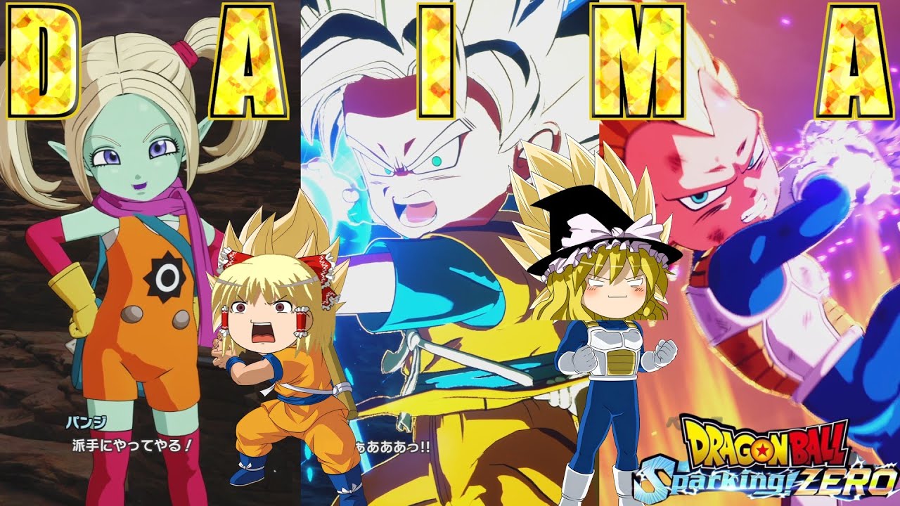 【ゆっくり実況】DAIMAキャラたちが実装されたので使ってみる！！【ドラゴンボールスパーキングゼロ】