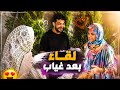 وأخيرا نيرة نورت بيتها بعد غياب طويل لكن الفرحة مكملتش اتمرمطنا في الشارع 