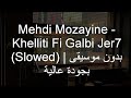 Mehdi Mozayine Khelliti Fi Galbi Jer7 Slowed خليتي فقلبي جرح بدون موسيقى بجودة عالية Viralvideo 