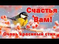 ❤Всегда  любите и будьте любимы! Счастья Вам!❤ Очень нежный и красивый стих о любви. Слово о любви.