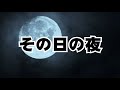 【動く漫画】同じパンツを365日履き続けたらどうなるの?