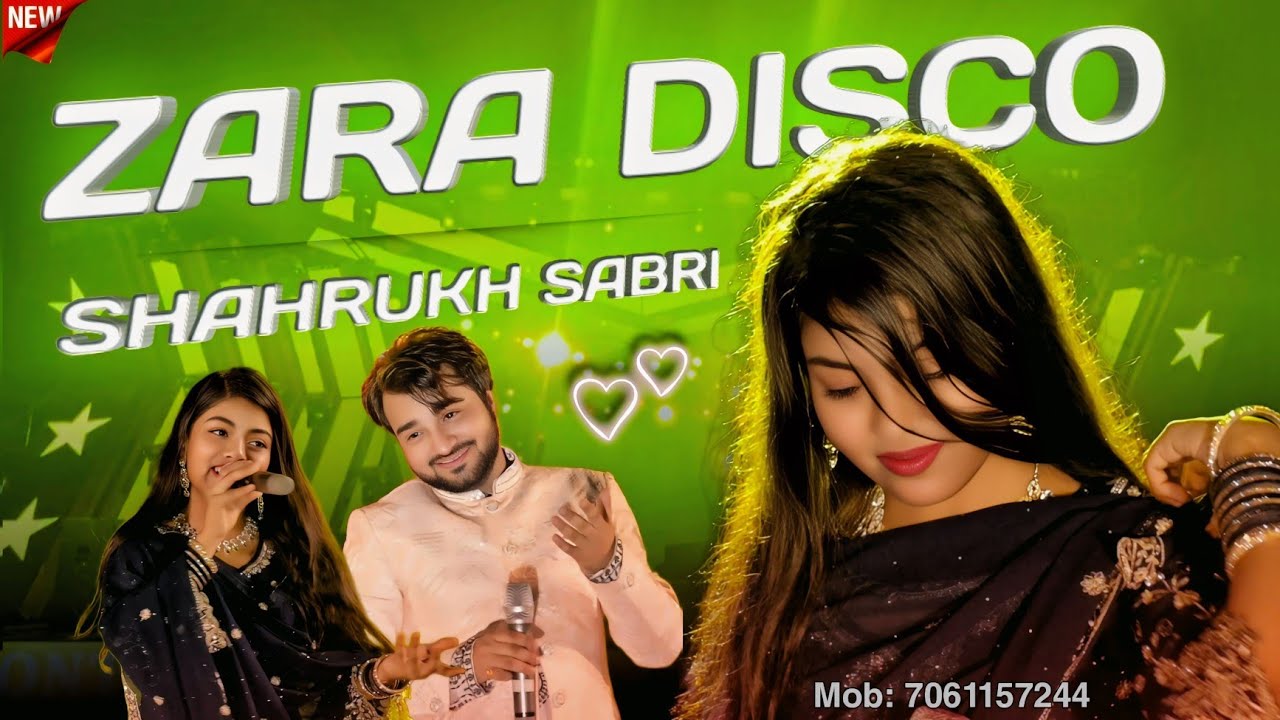बिल्कुल नई मुकाबला कव्वाली || ZARA DISCO V/S SHAHRUKH SABRI | NAZRUL MELA 