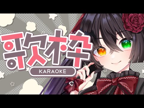 【 #歌枠  #karaoke 】10000人目標！人妻のお昼歌枠【 #Vtuber #Vsinger 桐崎まゆら Mayura Kirisaki 】
