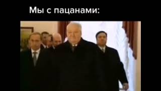 Мем Горбачев Путин идут