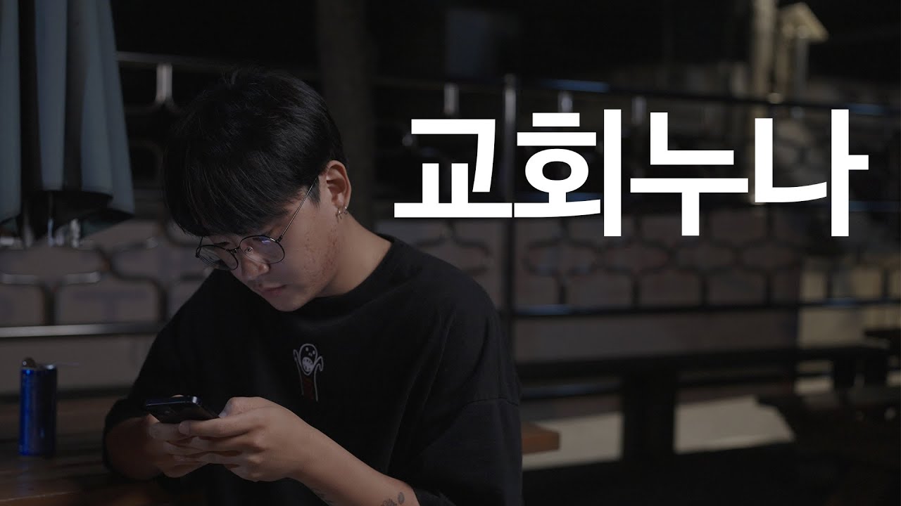 나 건반누나 좋아해