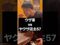 ラーメン屋でたまに居る客⑳#あるある