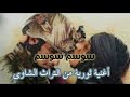 Sousem Sousem Mohamed Attia El Wardi سوسم سوسم آ يا يما أغنية من التراث الشاوي الجزائري mp3