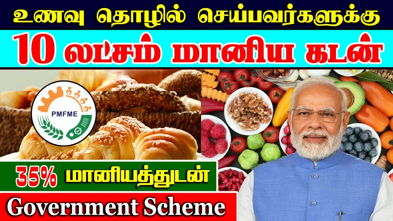 10 PMFME Scheme Details In 10-pmfme-scheme-details-in