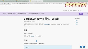 06 用VBA繪製框線說明