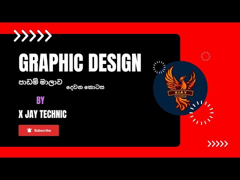 Graphic Design Tutorial - Sinhala - YouTube