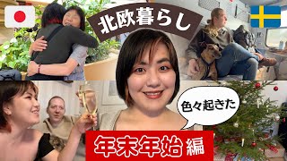 【愛犬と再会】🇸🇪帰国→クリスマス→年末年始の1ヶ月Vlog✨ by 犬とわたしと北欧暮らし Nordic living channel 89,094 views 4 months ago 28 minutes