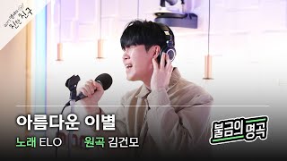    elo         Got7    Mbc 220422 
